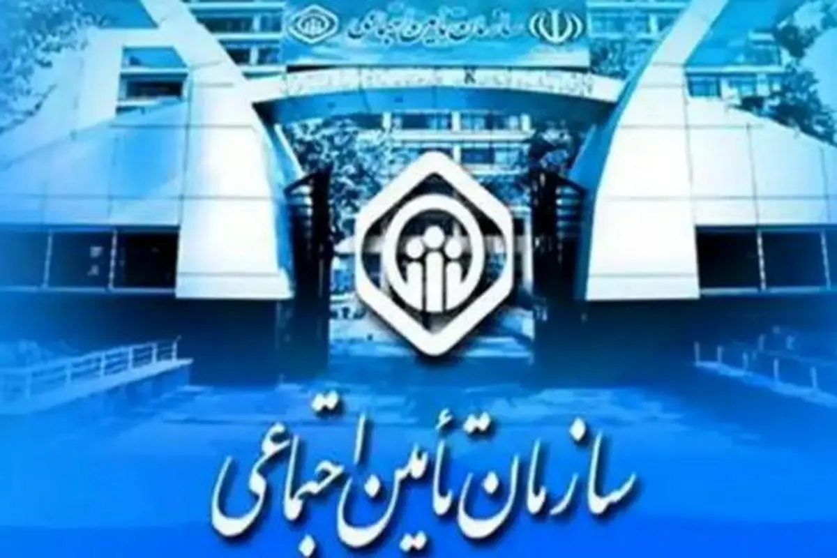 فوری/ پاسخ رسمی تامین اجتماعی درباره پرداخت معوقات متناسبسازی | همه آنچه باید درباره متناسبسازی حقوق بازنشستگان تامین اجتماعی بدانید